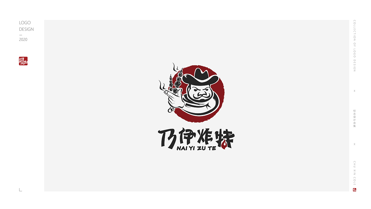 2020整合LOGO作品合集（图ZMjA2MDY0NTI0） - Logo - 站酷设计师一个假的陆总原创素材 - 站酷ZCOOL