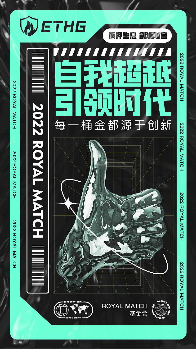 元宇宙海报（图ZMjkwMDg1Njcy） - 海报 - 站酷设计师JOJO的奇妙设计原创素材 - 站酷ZCOOL