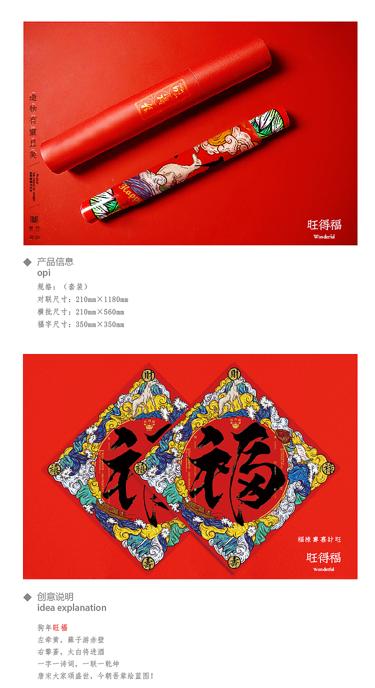 旺得福年 哮傲江湖（图ZMTAzMTcyNTAw） - 商业插画 - 站酷设计师圖门喜物原创素材 - 站酷ZCOOL