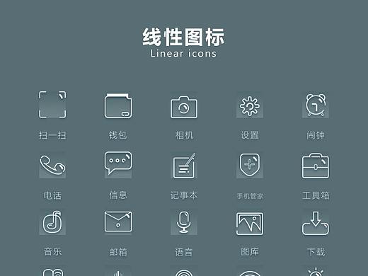 线性图标（个人主页-ZMjYxOTUxODQ=） - 图标 - 站酷设计师木三o原创素材 - 站酷ZCOOL