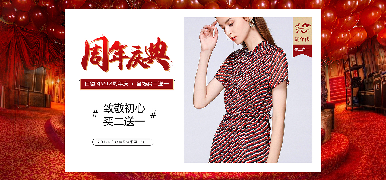 女装海报合集