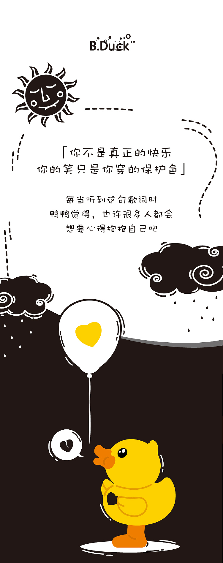 #B.Duck小黄鸭#生活不易系列插图（图ZMTU3ODEyOTky） - 商业插画 - 站酷设计师夏胖虎原创素材 - 站酷ZCOOL