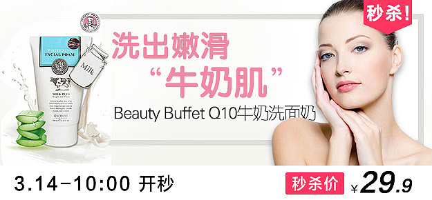 秒杀banner（图ZMTY1NjU3NTM2） - 运营设计 - 站酷设计师gxl_08原创素材 - 站酷ZCOOL