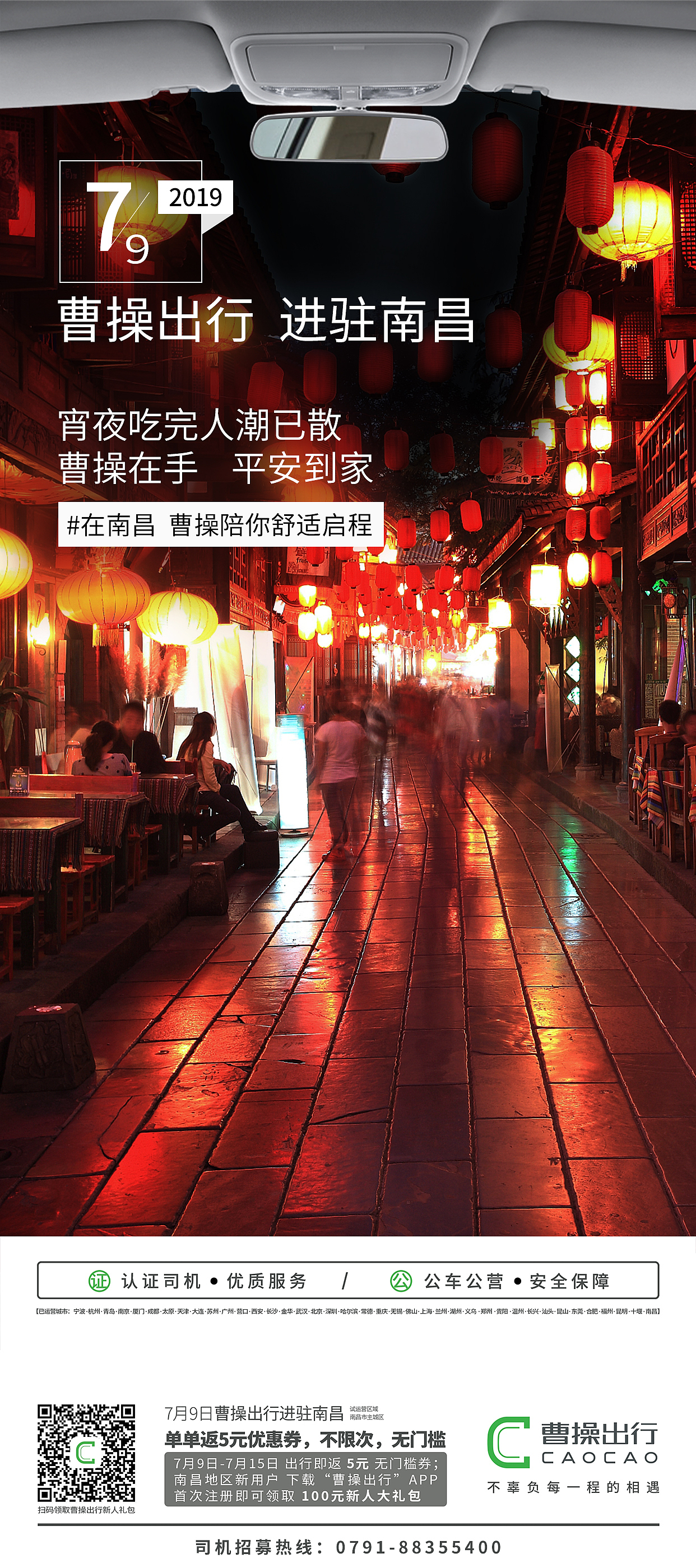 曹操出行开城九宫格（图ZMTcxNzE5MDY4） - 品牌 - 站酷设计师无情工具人呀原创素材 - 站酷ZCOOL