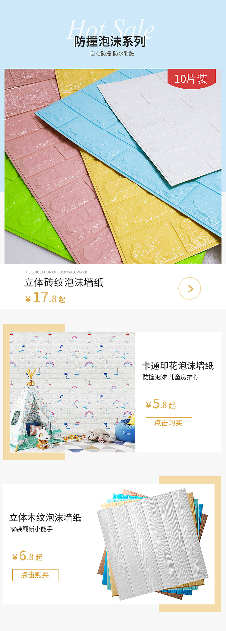 家居类目手机端首页装修（图ZMjI1MjI3MTgw） - 电商 - 站酷设计师小溪游原创素材 - 站酷ZCOOL