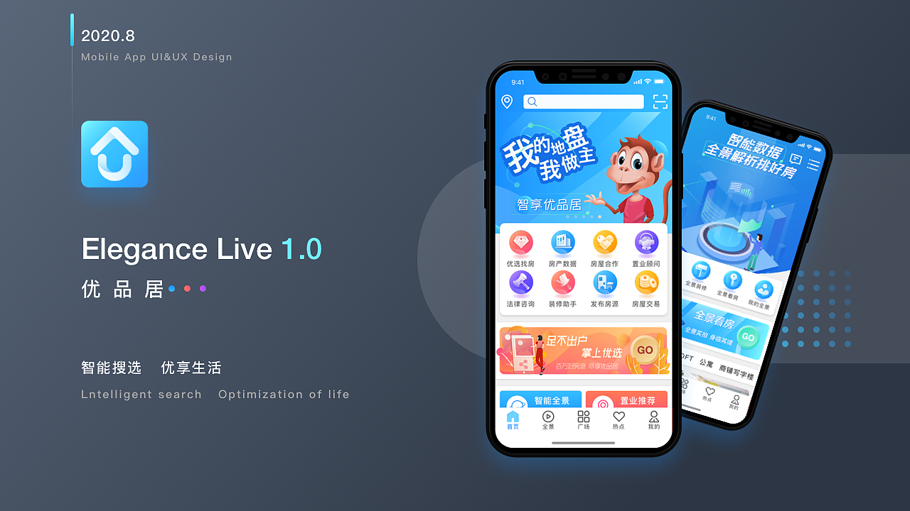 优品居 1.0（Elegance 1.0）APP（图ZMjI1MjQxMjY0） - APP界面 - 站酷设计师JOJO摩艾君原创素材 - 站酷ZCOOL