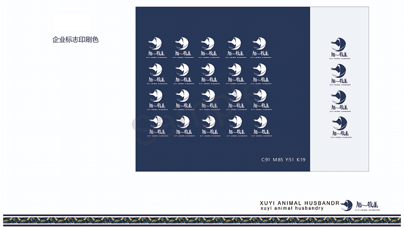 【视觉传达毕业设计】“旭一牧业”品牌视觉形象