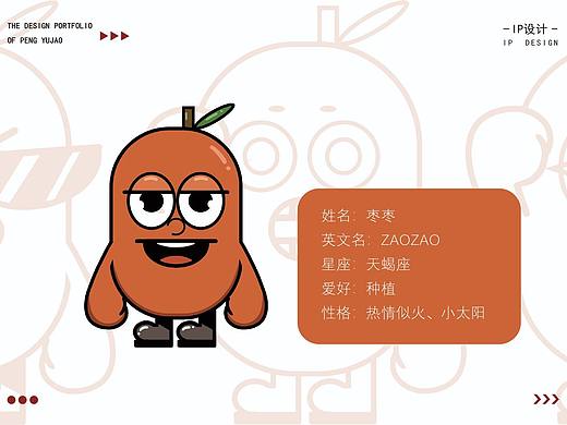 原創(chuàng)IP形象設計（個人主頁-ZNjU5NzM0MDQ=） - IP形象 - 站酷設計師PENGJIAOJIAO原創(chuàng)素材 - 站酷ZCOOL