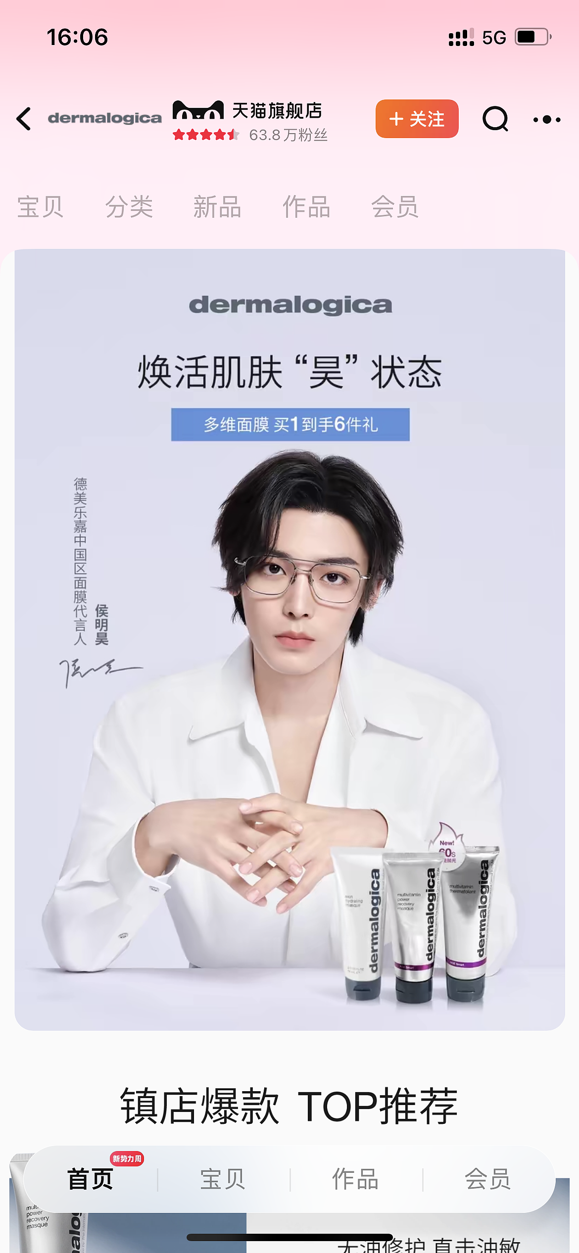 侯明昊 Dermalogica德美乐嘉（图ZMzY3MTE1NTY4） - 人像摄影 - 站酷设计师修图师Dahai大海原创素材 - 站酷ZCOOL