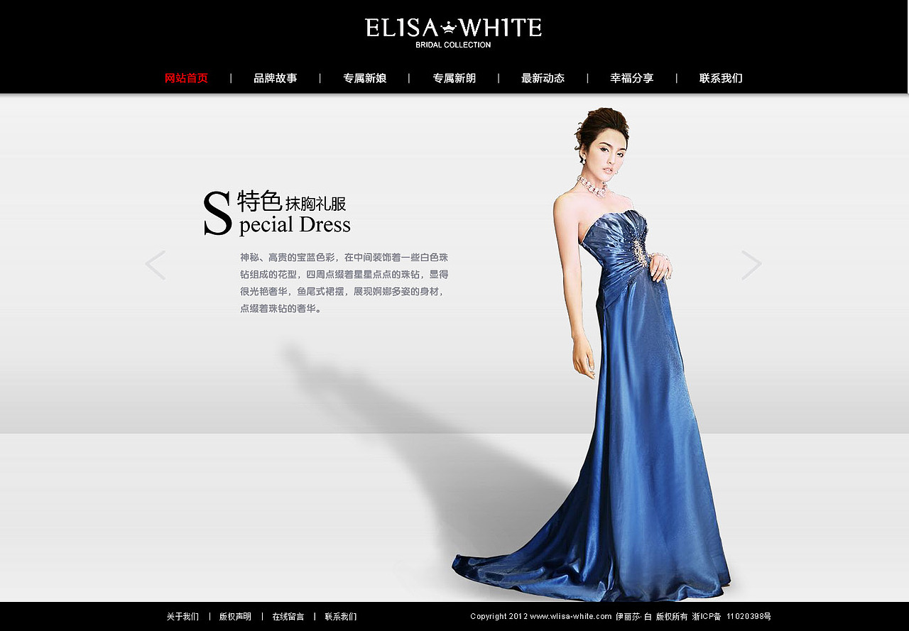 婚纱摄影（图ZMzg2NTY4NTI=） - 企业官网 - 站酷设计师zz13716461089原创素材 - 站酷ZCOOL