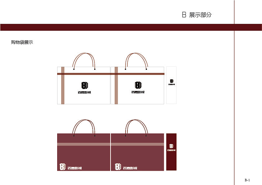 百嘉影视LOGO及VIS（图ZNDQ0MDg4NTI=） - 品牌 - 站酷设计师兔子什么都知道原创素材 - 站酷ZCOOL