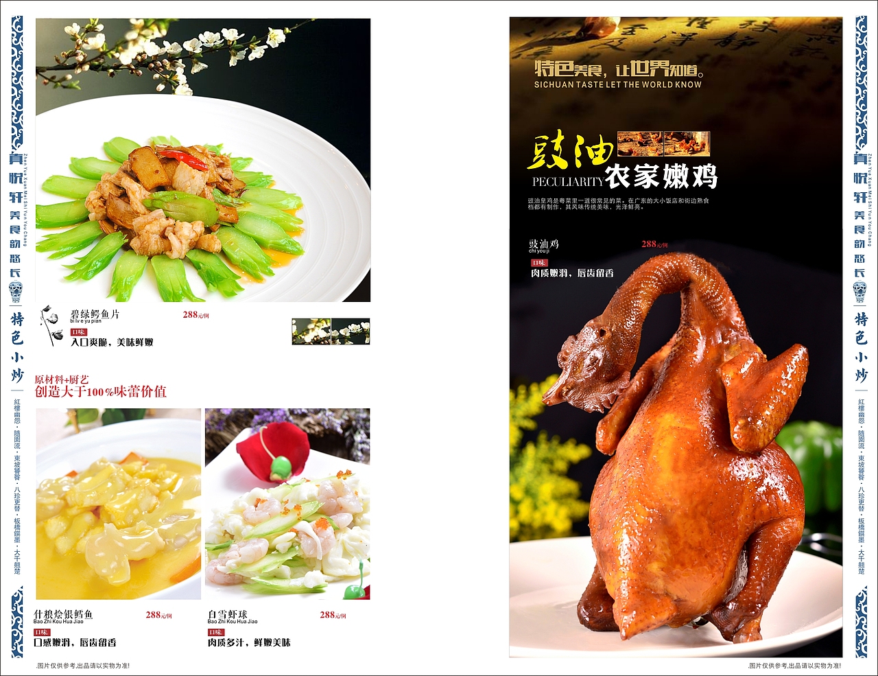 中国风菜谱设计（图ZNDkzMDE4NzY=） - 书籍/画册 - 站酷设计师烤肉配凉茶原创素材 - 站酷ZCOOL