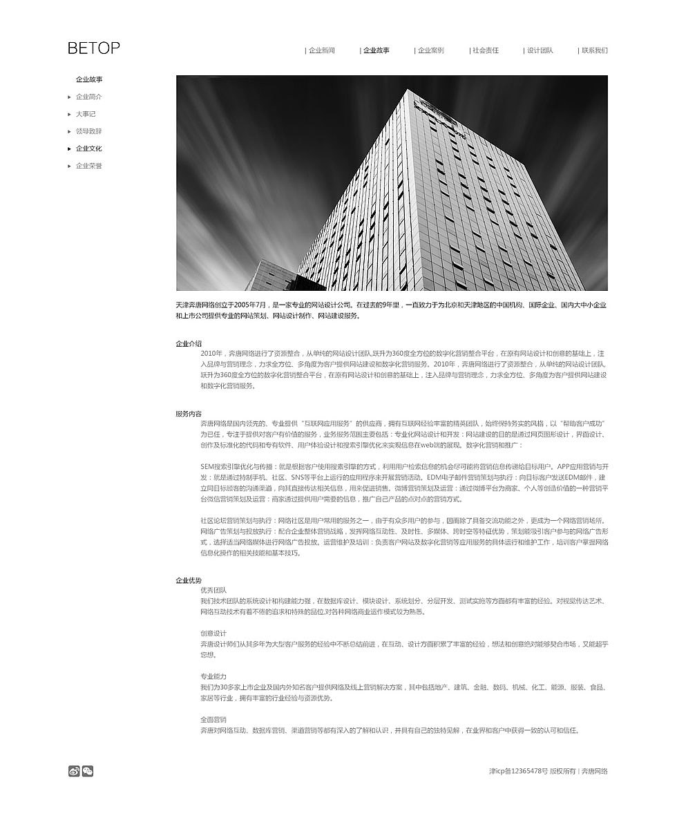 建筑设计官网网站开发!奔唐网络技术支持