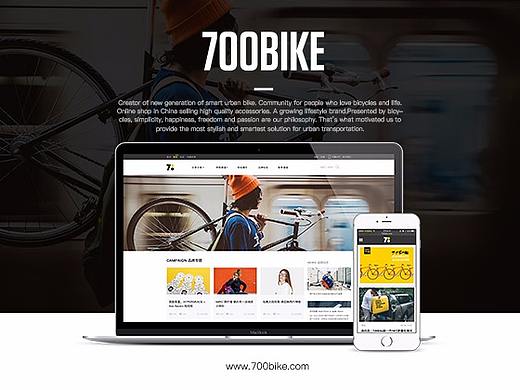 700BIKE | 700Bike.com自行车潮流资讯平台