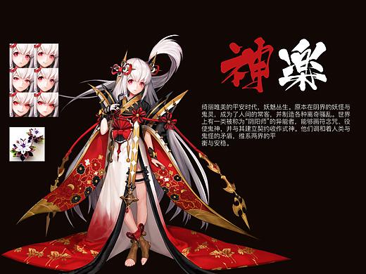日式和风-神乐降临