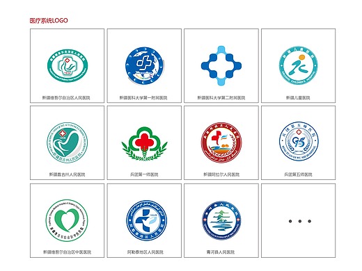 医院标志