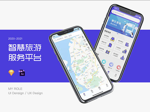 智慧旅游服务平台