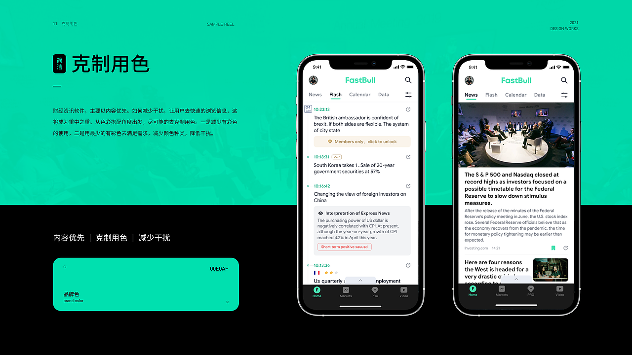 2021第三季度成员作品盘点(图ZMjc3NzAyODg4) - APP界面 - 站酷设计师应骏原创素材 - 站酷ZCOOL