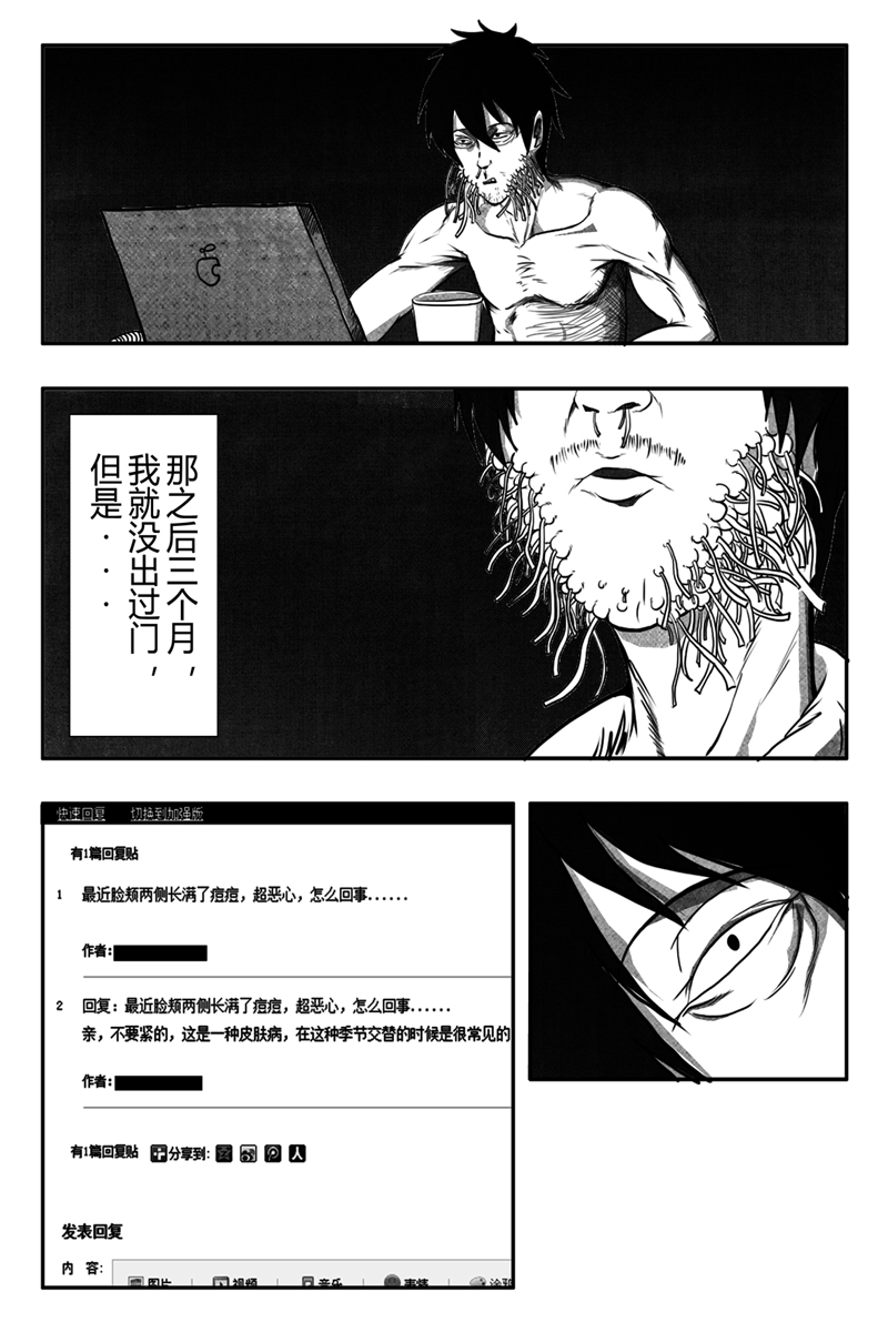 Ygg短篇猎奇恐怖漫画之脸颊暗疮密集症(18禁+重口味)