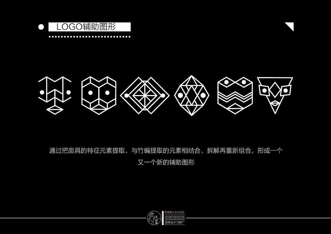 禾楼舞logo形象设计