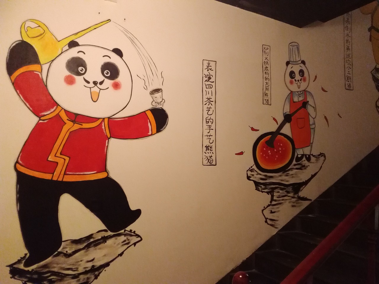 炊二哥楼梯墙手绘