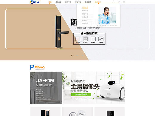 智能家居企业官网（个人主页-ZNDE5MzcxNDQ=） - 企业官网 - 站酷设计师青栀无梦原创素材 - 站酷ZCOOL