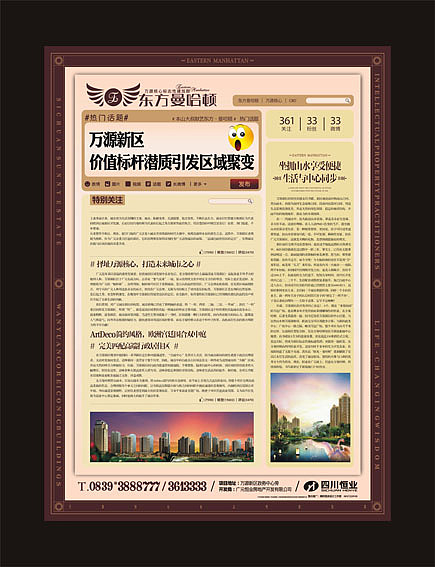 房地产广告出街稿（图ZMTI0MDAzODg=） - 宣传物料 - 站酷设计师颜金原创素材 - 站酷ZCOOL