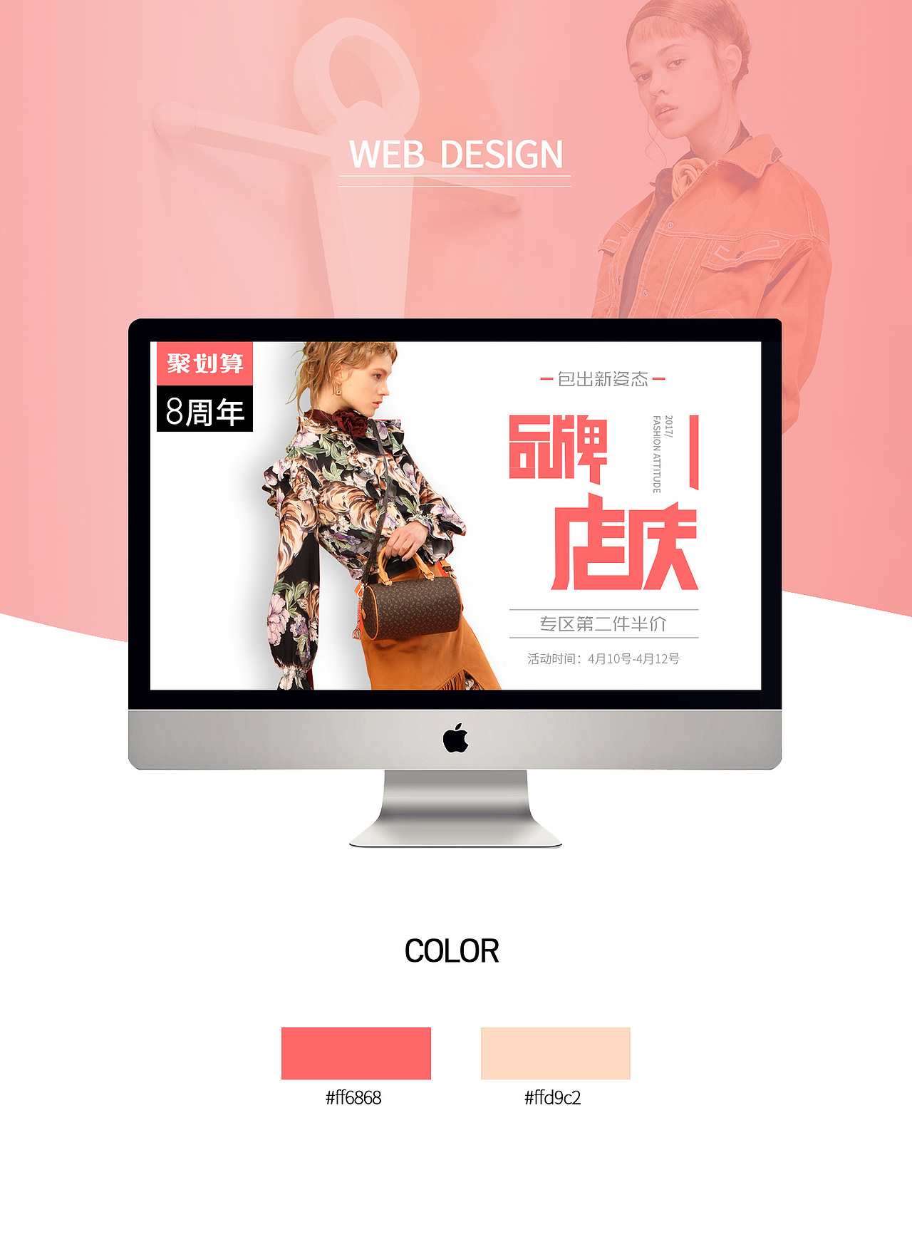 why天猫8周年店庆页面（图ZNzgzNjU5MTI=） - 电商 - 站酷设计师点点心弦原创素材 - 站酷ZCOOL