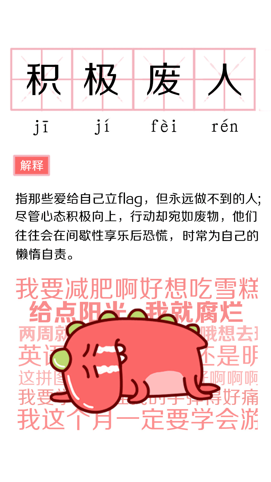 词语新释（图ZMTMwOTE2NTA4） - 其他 - 站酷设计师潇湘依旧原创素材 - 站酷ZCOOL
