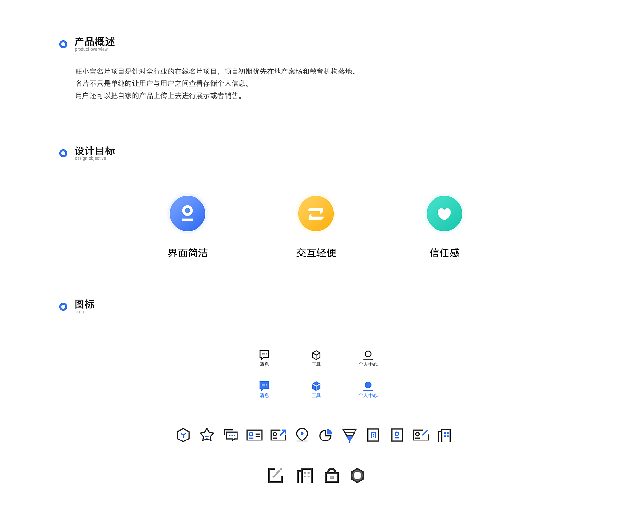 旺小宝名片项目（图ZMTU1OTgxNTQw） - APP界面 - 站酷设计师wave_lee原创素材 - 站酷ZCOOL