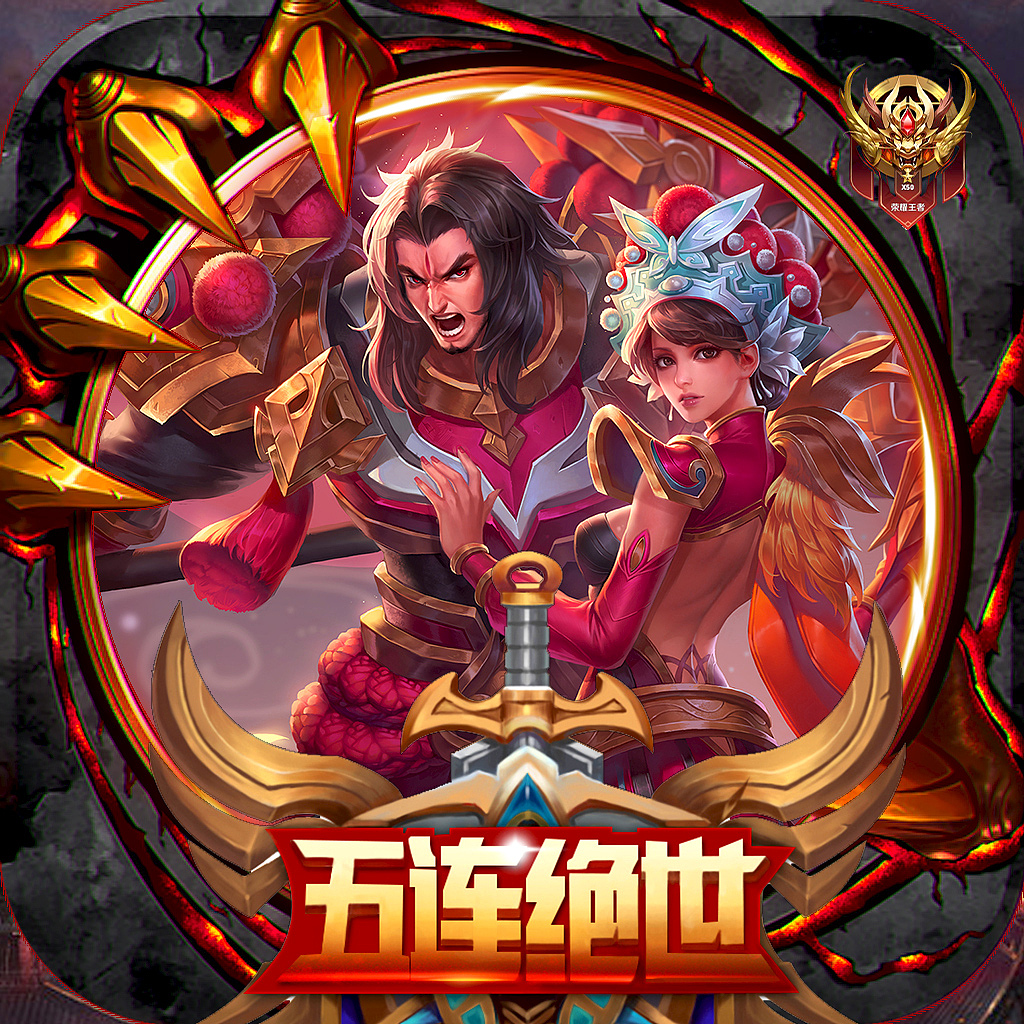 王者荣耀头像（图ZMTc1Nzc1Mzky） - 独立游戏 - 站酷设计师云合影从原创素材 - 站酷ZCOOL