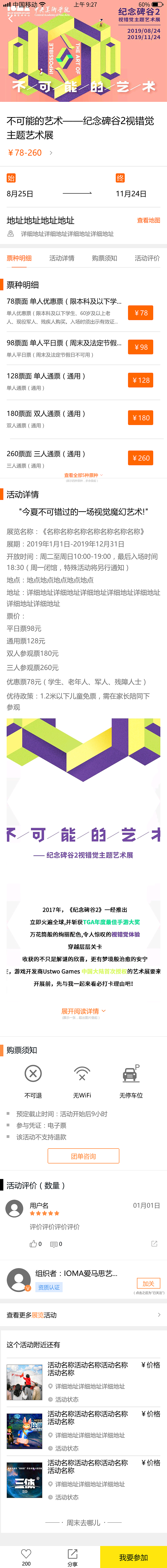 玩么app（图ZMTc5NzQ0ODAw） - APP界面 - 站酷设计师Maooi原创素材 - 站酷ZCOOL