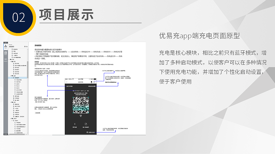 个人交互作品展示（图ZMjEzNDQzNDg4） - 交互/UE - 站酷设计师鲸落925原创素材 - 站酷ZCOOL