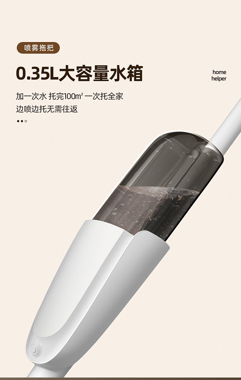 喷雾拖把（图ZMjc2NzExMzgw） - 电商 - 站酷设计师云集视觉原创素材 - 站酷ZCOOL
