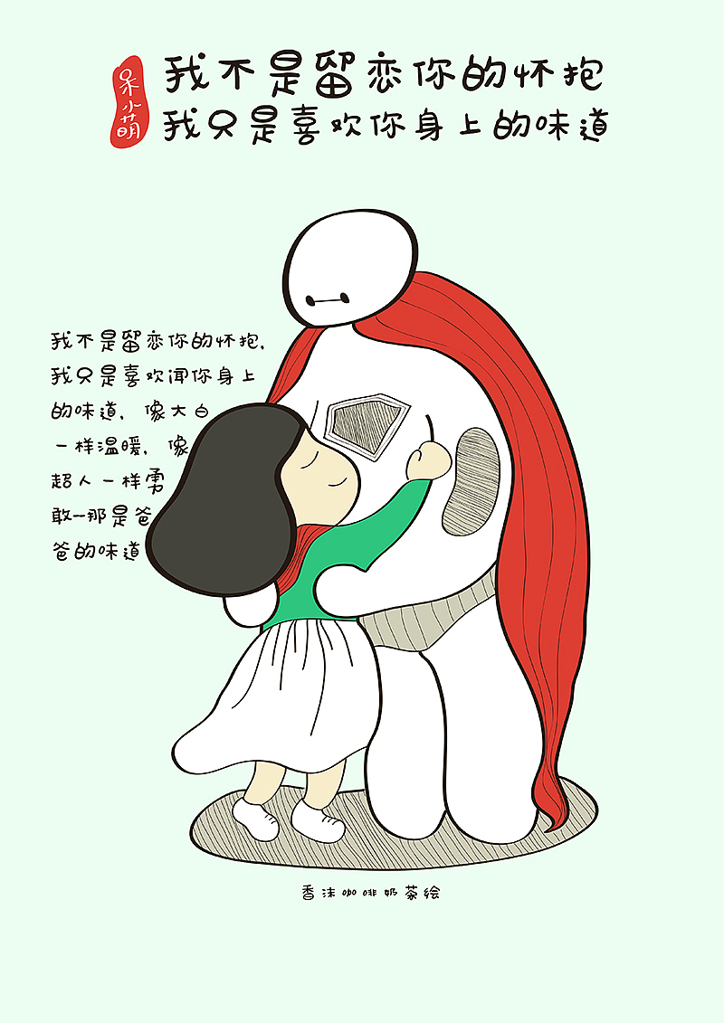 《呆小萌》第一辑（图ZMzU2NTQ0ODA=） - 儿童插画 - 站酷设计师香沫咖啡奶茶原创素材 - 站酷ZCOOL