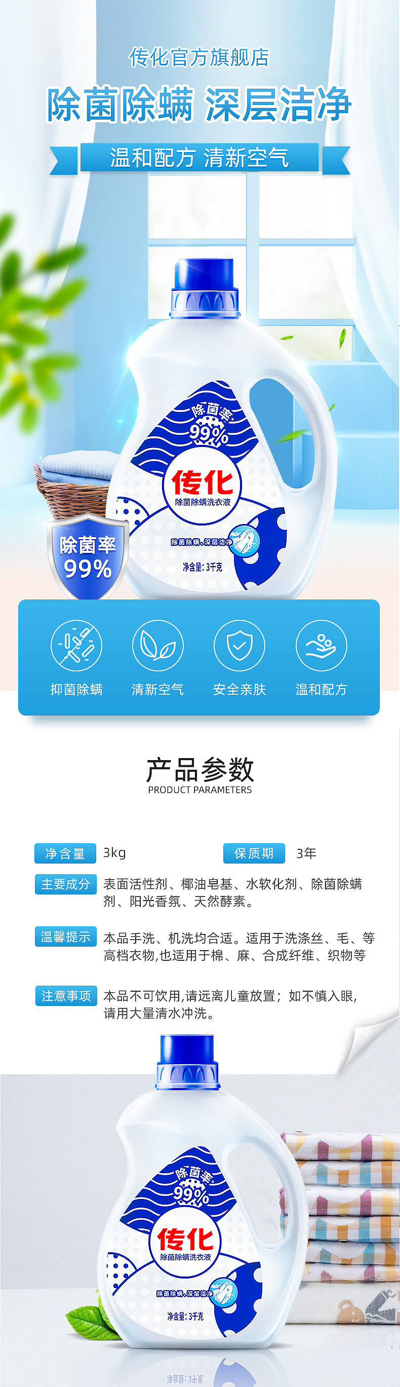 老板说海报有点空我就加了些图标