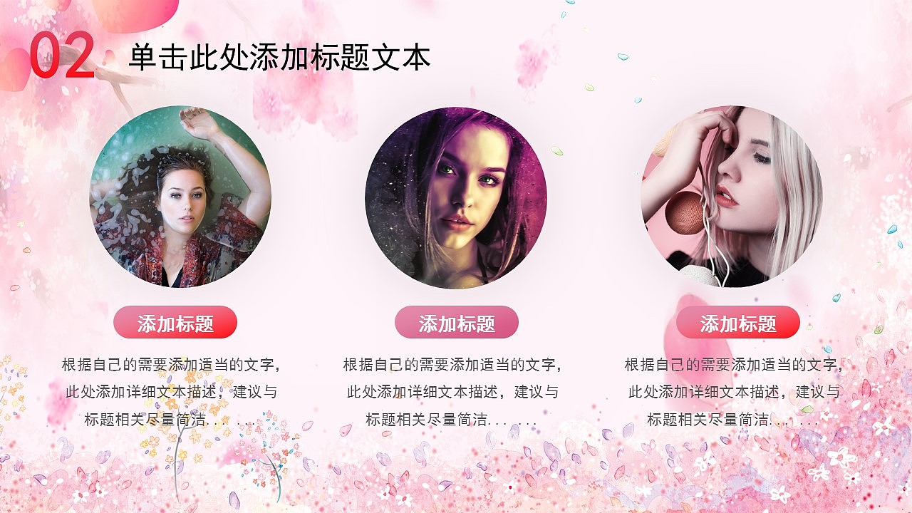 唯美粉色38女神节活动介绍策划PPT模板