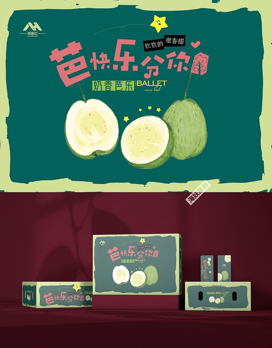 {原创}芭乐水果食品礼盒手绘插画包装设计