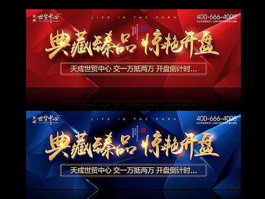 房地产 高炮 户外  