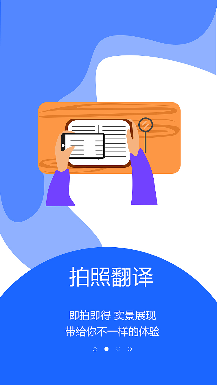 百度翻译APP再设计（图ZMTUzMTE2Mjc2） - APP界面 - 站酷设计师焦香豆渣饼原创素材 - 站酷ZCOOL