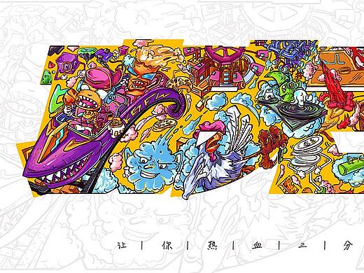 吉祥物延展插画