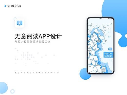 年轻人阅读的最优选-无意阅读