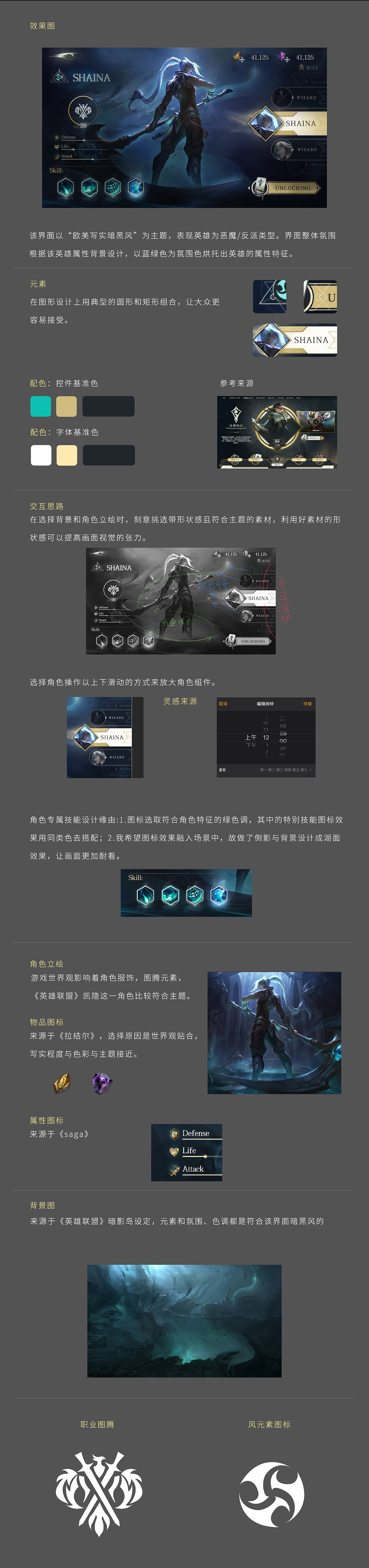 GUI界面练习（图ZMjc1NTM3Mjk2） - 游戏UI - 站酷设计师冰淇淋你要不要原创素材 - 站酷ZCOOL