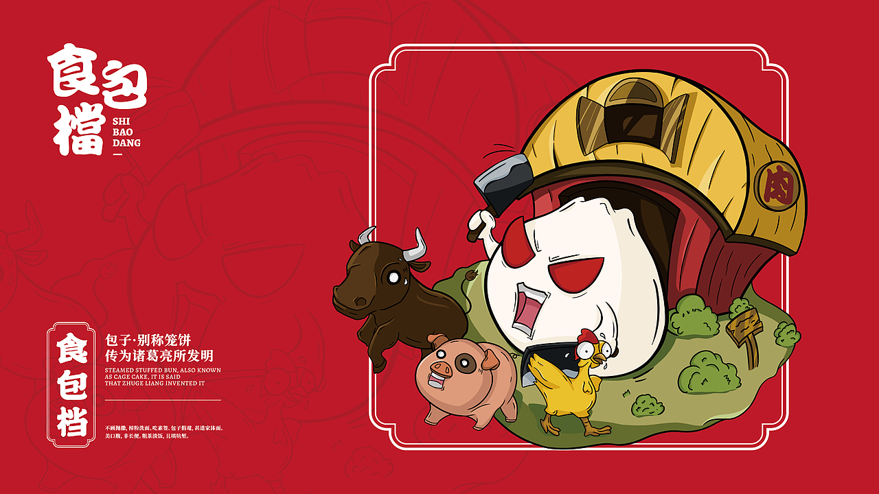 食包档-餐饮品牌设计（图ZMjc2MjU5MzA0） - 品牌 - 站酷设计师倒立独行原创素材 - 站酷ZCOOL