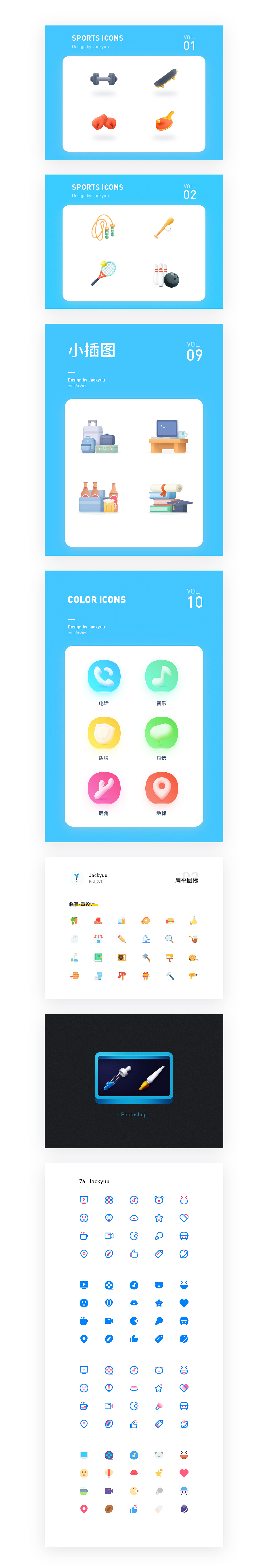 Prd · Icon合集（图ZMTE2OTA3NDYw） - 图标 - 站酷设计师rwds原创素材 - 站酷ZCOOL