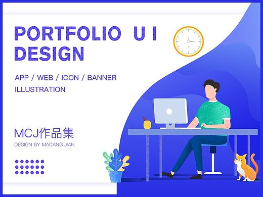 2019UI作品集（個(gè)人主頁-ZMzg3ODE5NzY=） - 軟件界面 - 站酷設(shè)計(jì)師馬思謀原創(chuàng)素材 - 站酷ZCOOL