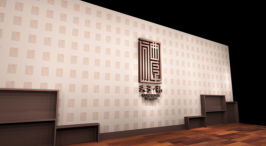 夫子礼文化礼品