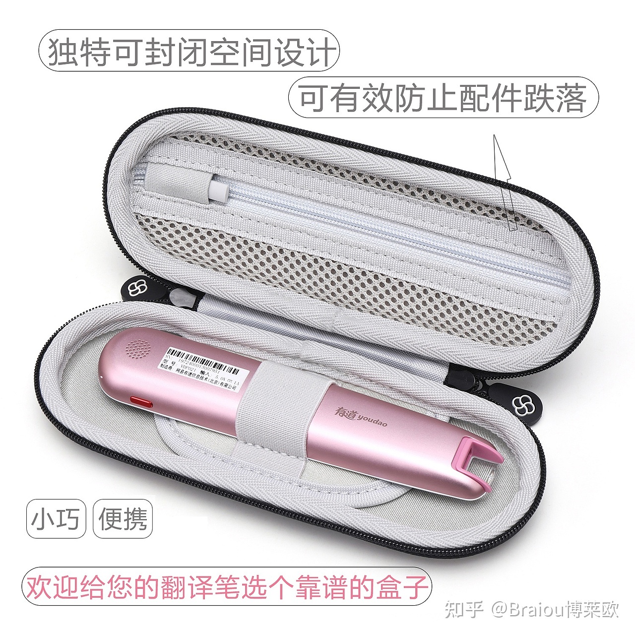 好物分享Koonice网易有道词典笔盒&阿尔法蛋词典笔盒