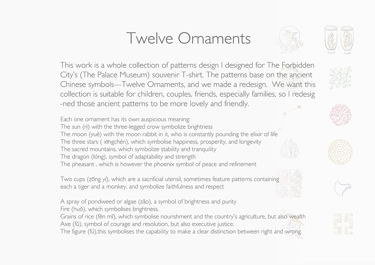 十二章纹－故宫&文化衫&pattern（图ZMjkzODAzMjA=） - 图案 - 站酷设计师空KoNg_小动原创素材 - 站酷ZCOOL