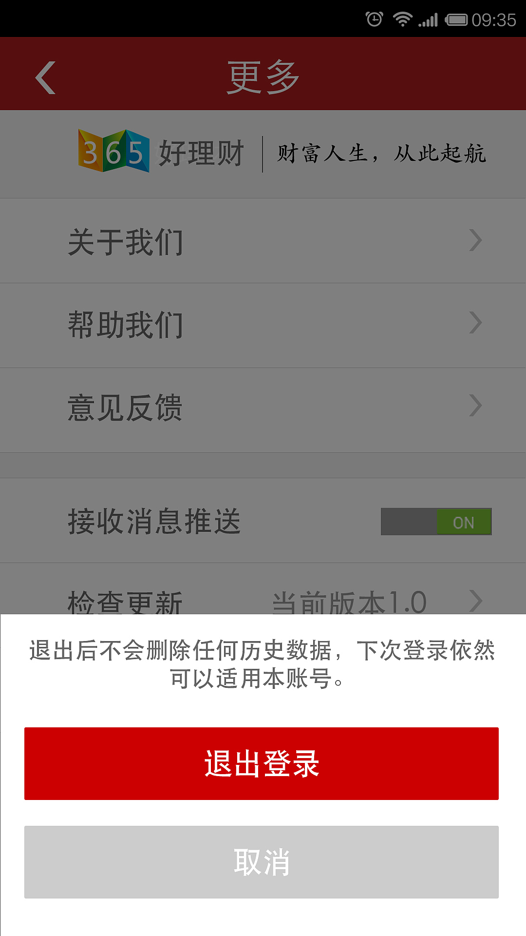 365好理財(cái) app（圖ZMzYxMDE1OTI=） - APP界面 - 站酷設(shè)計(jì)師ziyouwawa原創(chuàng)素材 - 站酷ZCOOL